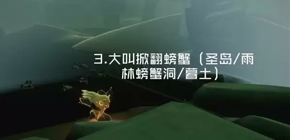 光遇2.9任务攻略 2.9季节蜡烛大蜡烛位置大全图片4