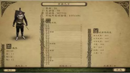 骑马与砍杀2战团mod潘德的预言帝国不朽者详细攻略