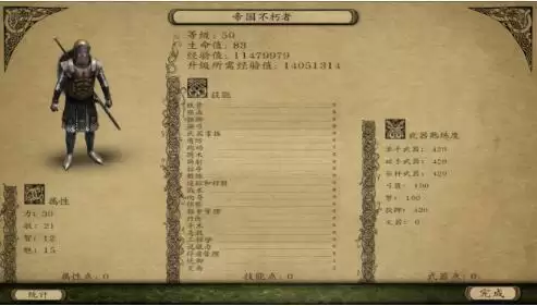 骑马与砍杀2战团mod潘德的预言帝国不朽者详细攻略