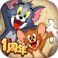 猫和老鼠手游