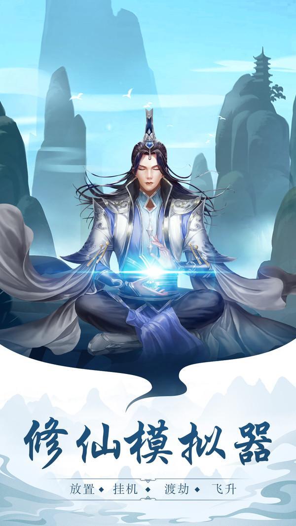太古仙尊H5