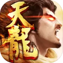 天龙八部sf手游