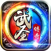 武圣传奇再战龙城