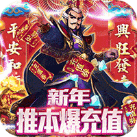 新三国魂送无门槛648