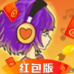 最爱猜歌红包版