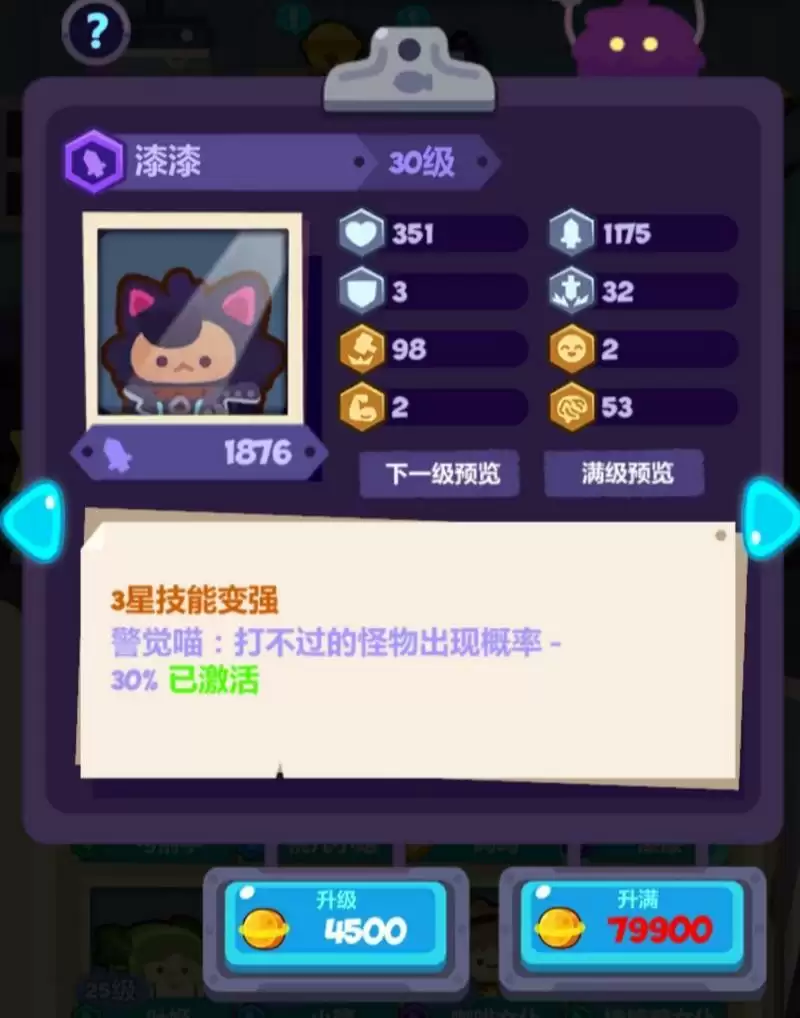 妙奇星球角色排行榜详解 新手最强角色玩法推荐