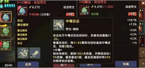 石器时代70版本流血中毒效果变化分析攻略