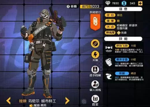 王牌战士独狼详细玩法攻略