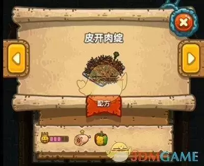 《黑暗料理王》皮开肉绽制作方法介绍