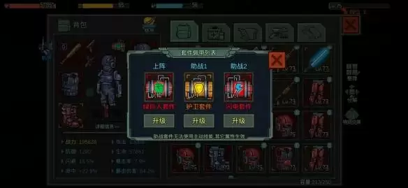 《像素危城》套件获得方法介绍