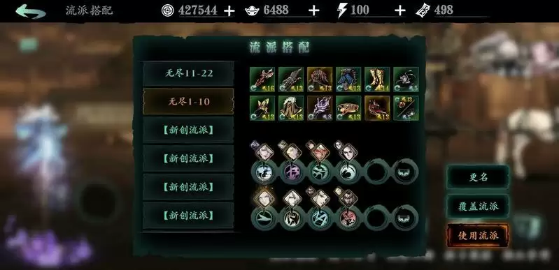 影之刃3无尽劫境15层怎么打?无尽劫境15层通关攻略图片1