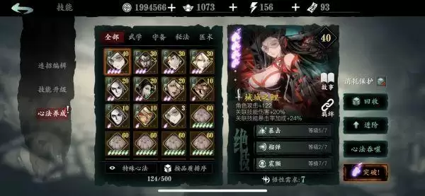 影之刃3攻击力提升方法介绍 攻击力提升攻略汇总图片6