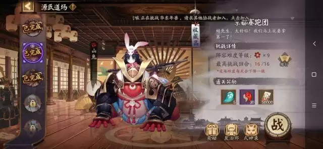 阴阳师源氏道场16层通关攻略 16层平民阵容打法详解
