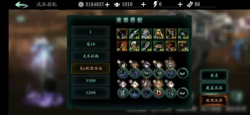 影之刃3最新魔弦挖法攻略 魔弦心法、技能链搭配指南