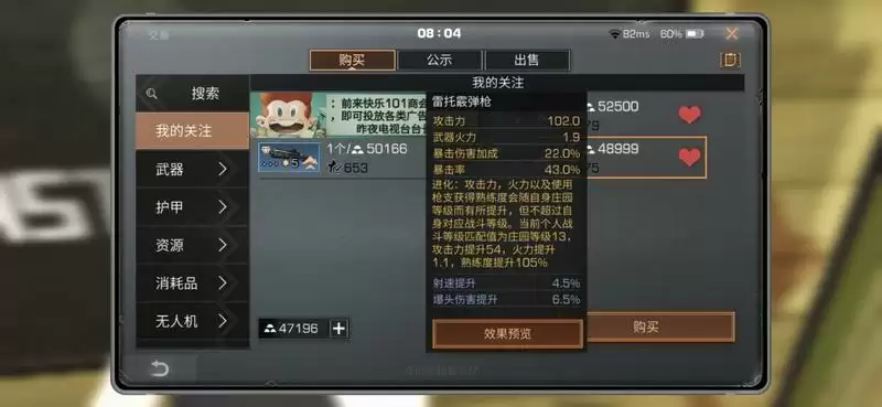 明日之后雷托散弹枪好不好 雷托散弹枪属※评测