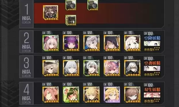 少女前线驱雾行动梯队排名 驱雾行动梯队介绍