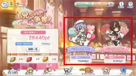 公主连结国服情人节活动怎么玩？国服情人节活动玩法攻略图片2