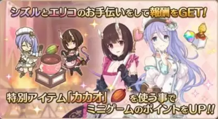 公主连结国服情人节活动怎么玩？国服情人节活动玩法攻略图片1