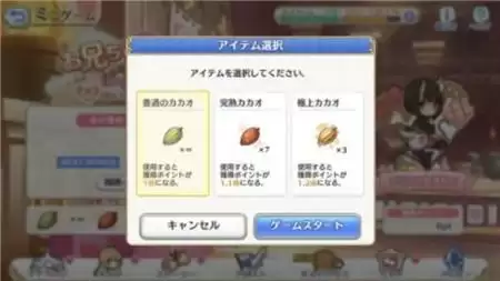 公主连结国服情人节活动怎么玩？国服情人节活动玩法攻略图片3