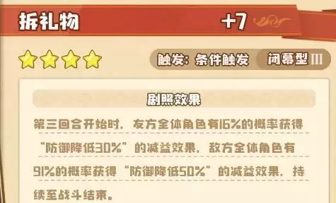 四叶草剧场冬之雪困难最后一关低练度打法攻略