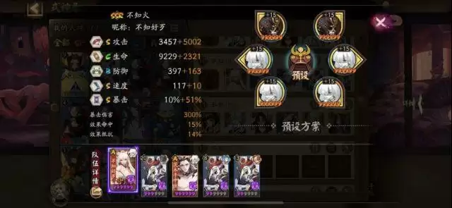 阴阳师料理屋最强阵容推荐 料理屋平民打法详解