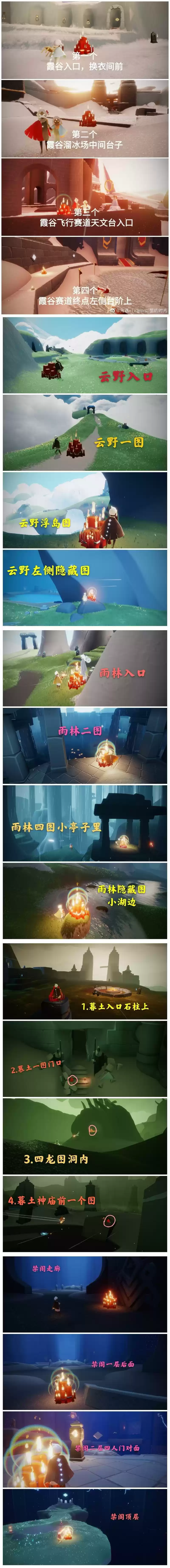 光遇2.10大蜡烛位置介绍