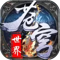 苍穹誓约