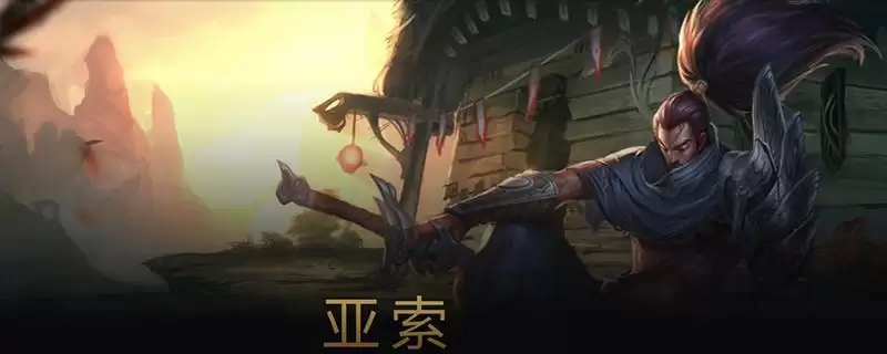 2021年亚索中单符文推荐
