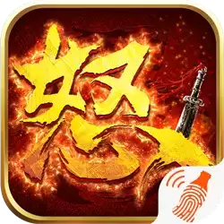 金玉神途怒火一刀