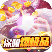 莽荒纪送2000充值