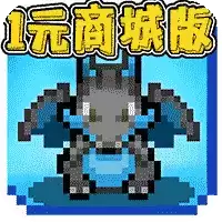 天天驯兽师1元商城版