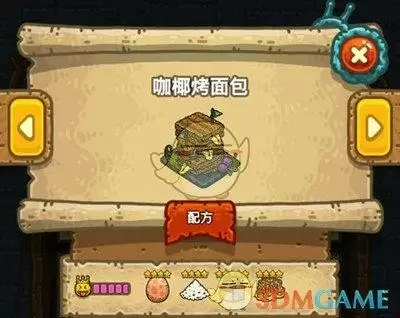 《黑暗料理王》咖椰烤面包制作方法介绍