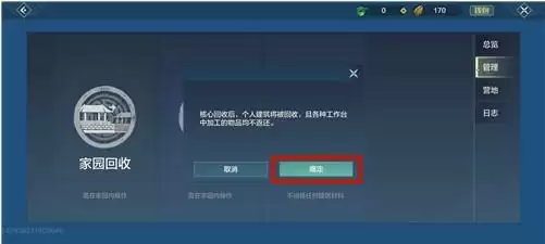 妄想山海搬家详细方法流程说明