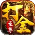 9377至尊打金正