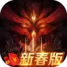 暗黑新春