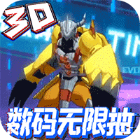 萌宠冒险记数码无限抽