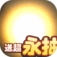 三国将无双无限抽充值