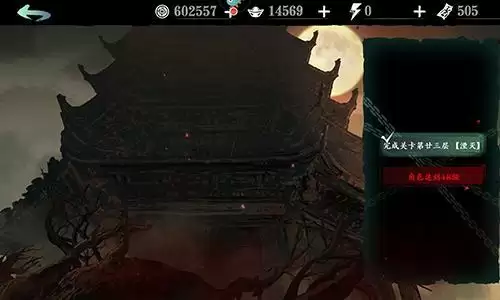 影之刃3木沉支线怎么玩