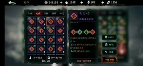 影之刃3攻击类刻印大全