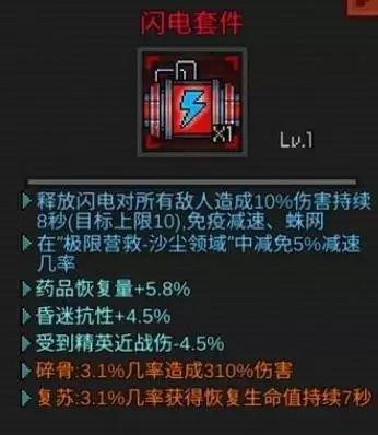 像素危城套件怎么获得