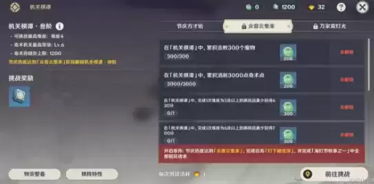 原神机关奇谭成就达成简单攻略