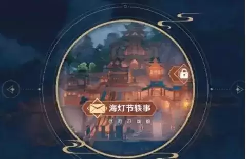 原神海灯节轶事玲珑霄灯图之二详细攻略