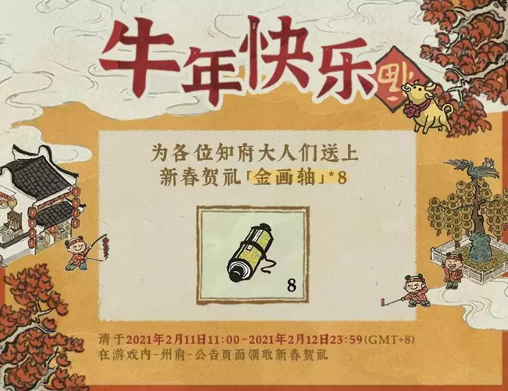 江南百景图苏州建设攻略 苏州建设流程分享