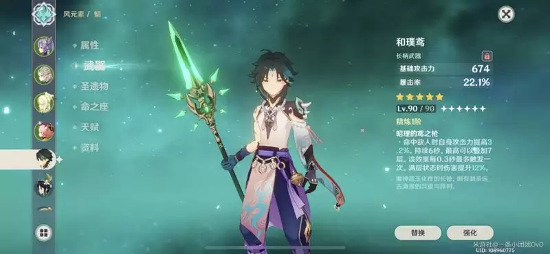 原神手游肖核岩阵容搭配指南 零氪党肖玩法详解