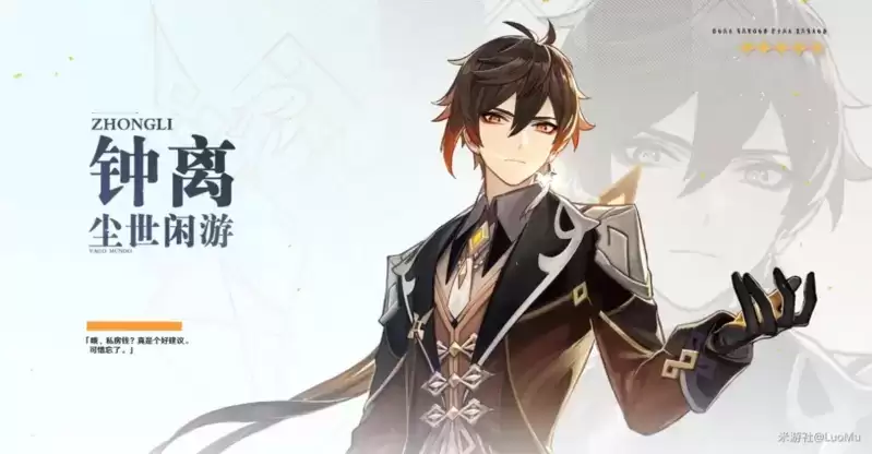 原神手游钟离装备搭配攻略 装备及武器选择推荐