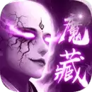 六道轮回应用宝