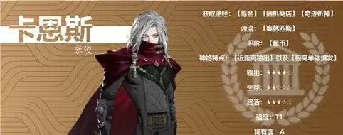 《解神者》卡恩斯兽主搭配推荐