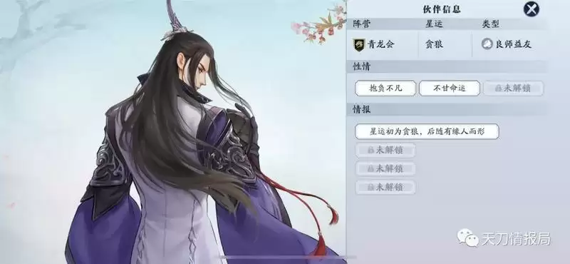 天涯明月刀手游江湖侠士npc好感度送礼攻略大全