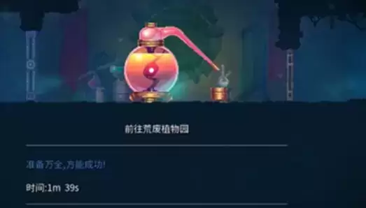 重生细胞荒废植物园怎么进