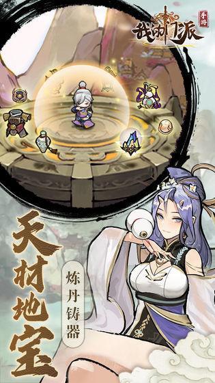 纵剑江湖群侠